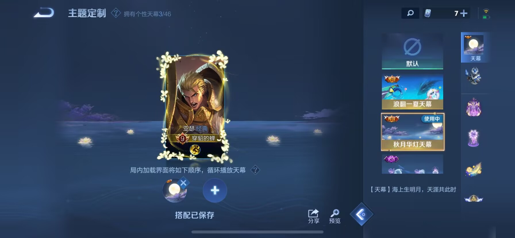 WZDN3269991王者荣耀账号详情图5 WZDN3269991王者荣耀账号详情图5