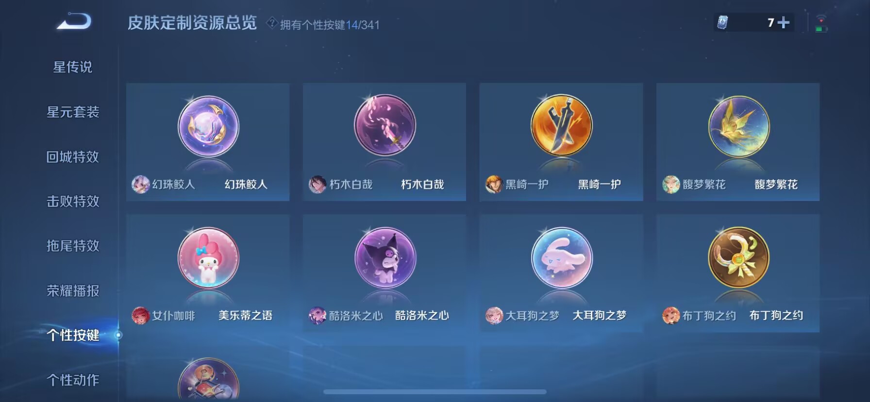 WZDN3269991王者荣耀账号详情图11 WZDN3269991王者荣耀账号详情图11