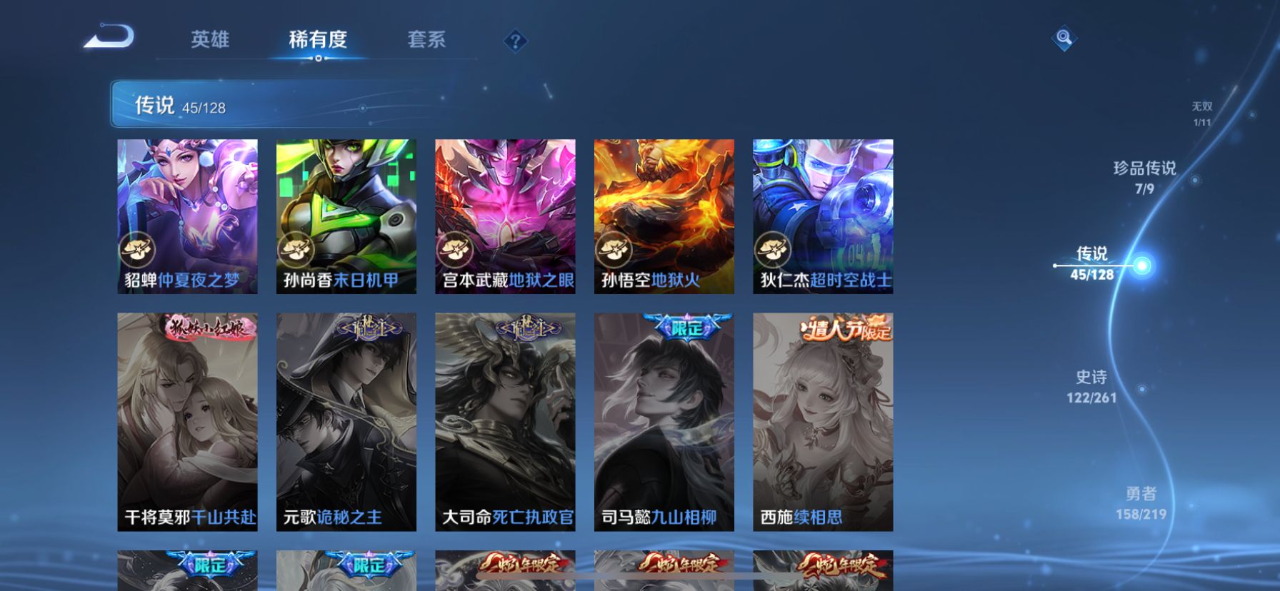 WZDN3269991王者荣耀账号详情图19 WZDN3269991王者荣耀账号详情图19