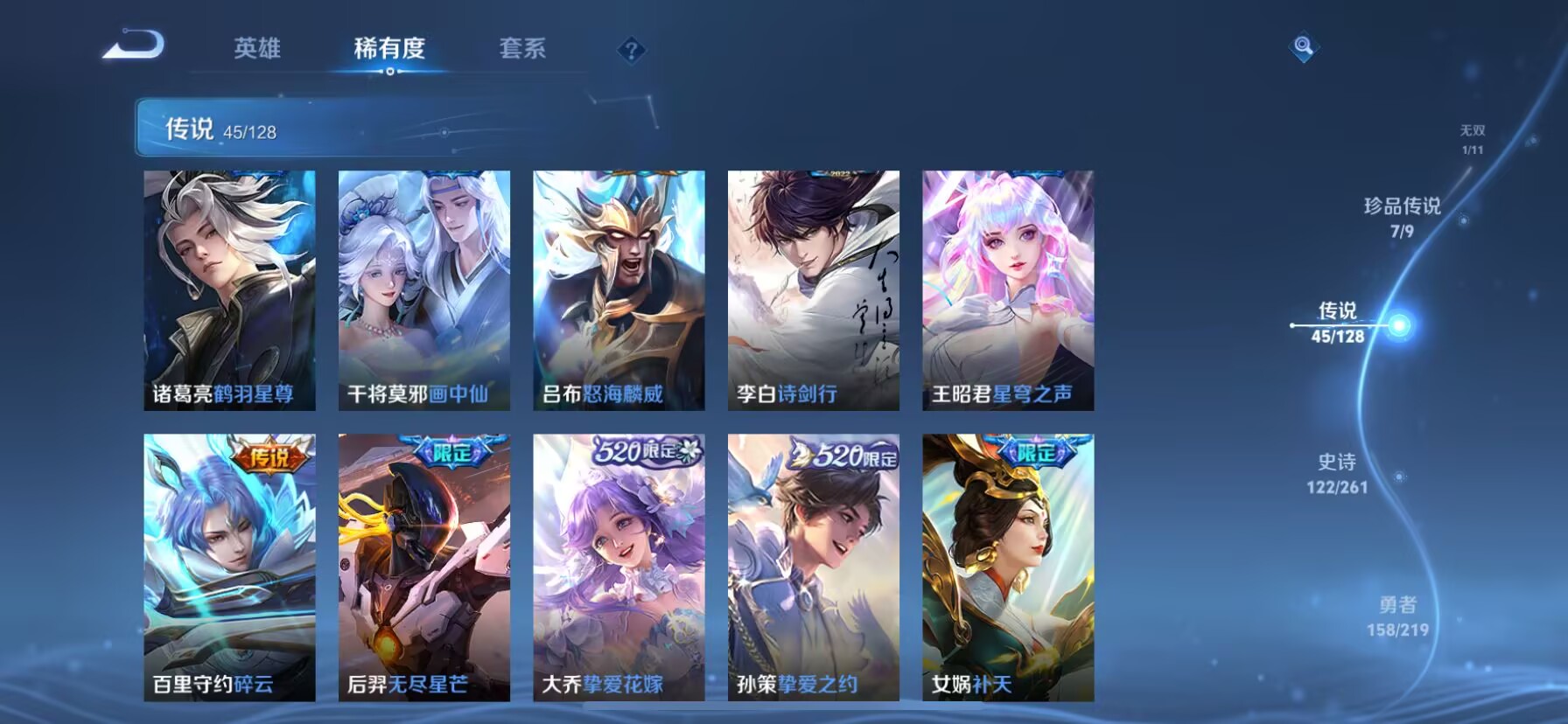 WZDN3269991王者荣耀账号详情图12 WZDN3269991王者荣耀账号详情图12