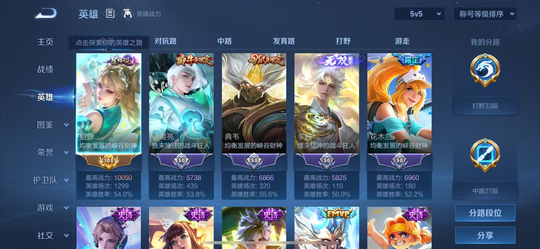 WZDN3269991王者荣耀账号详情图6 WZDN3269991王者荣耀账号详情图6