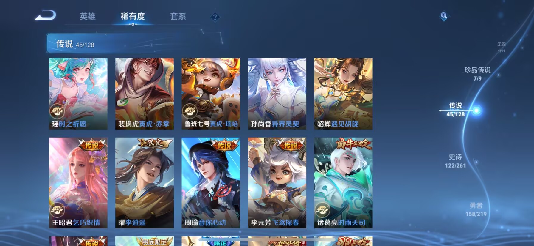 WZDN3269991王者荣耀账号详情图10 WZDN3269991王者荣耀账号详情图10