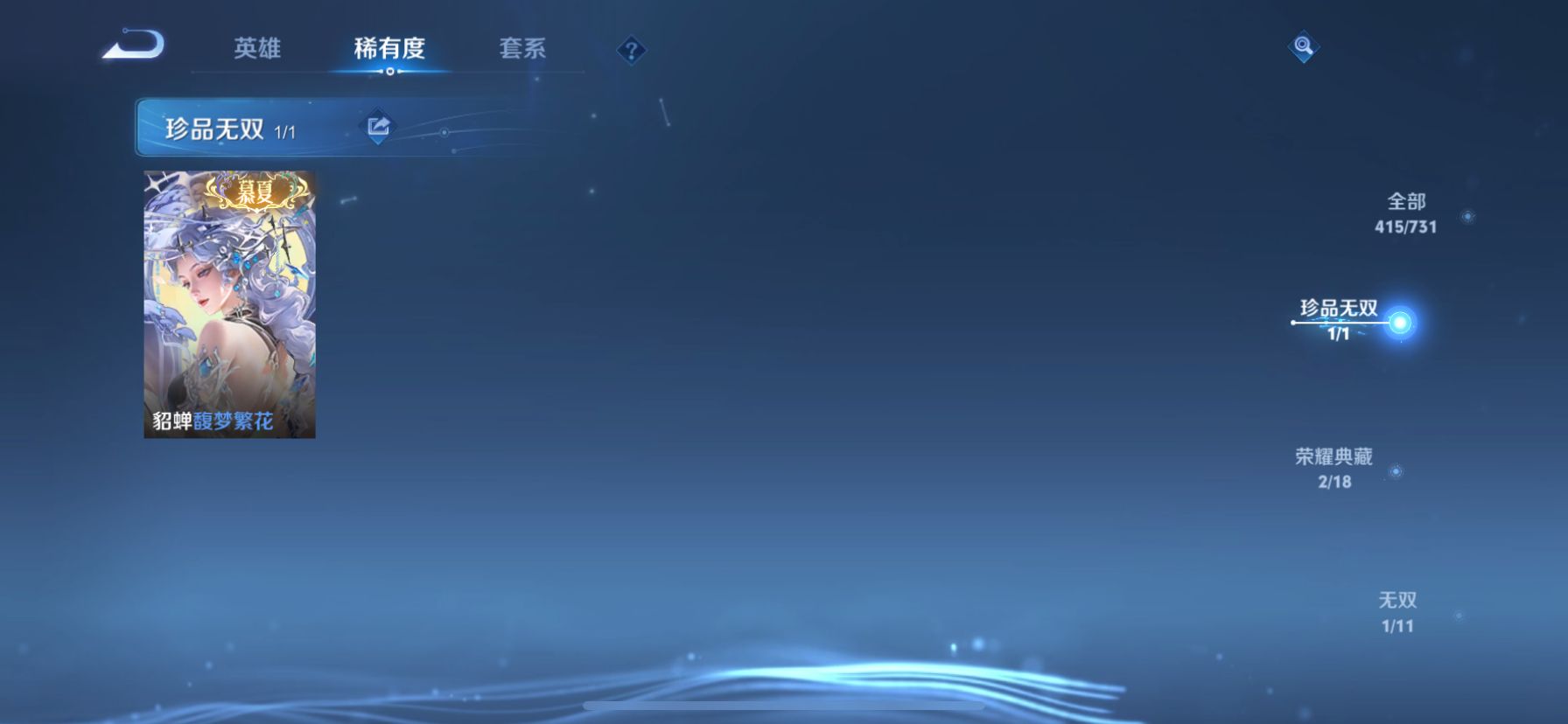 WZDN3269991王者荣耀账号详情图20 WZDN3269991王者荣耀账号详情图20