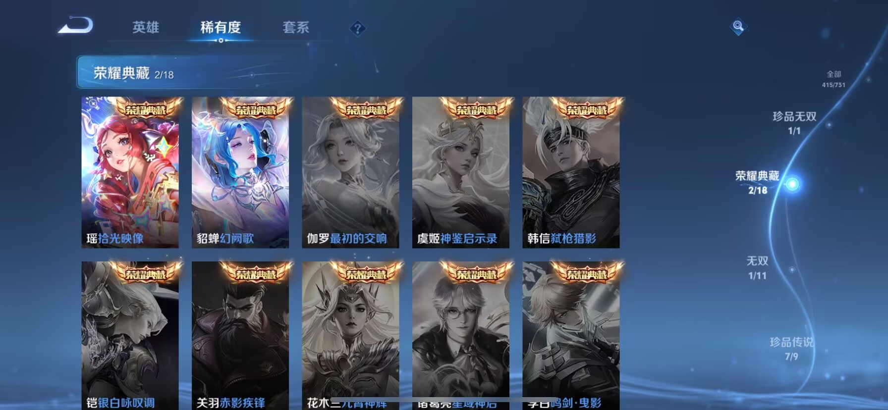 WZDN3269991王者荣耀账号详情图3 WZDN3269991王者荣耀账号详情图3