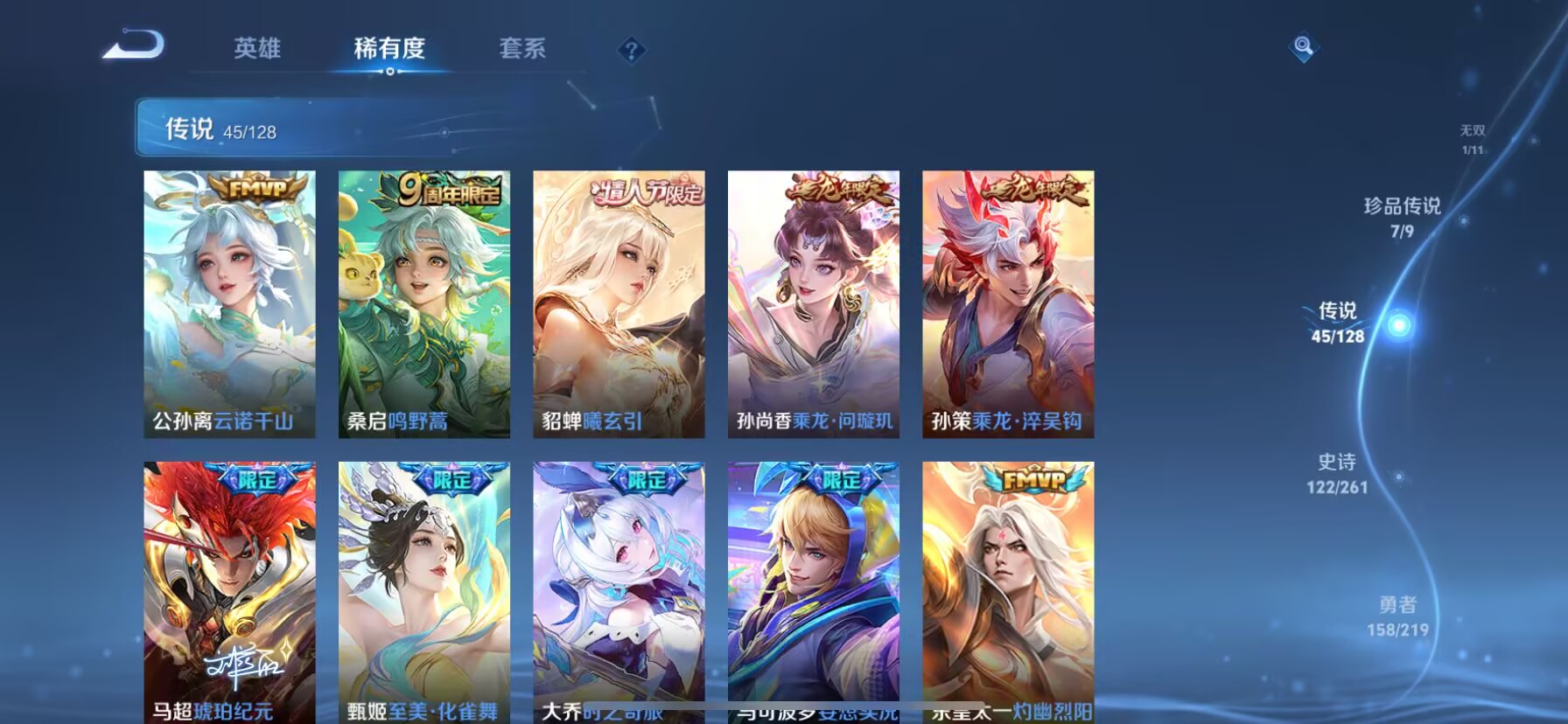 WZDN3269991王者荣耀账号详情图14 WZDN3269991王者荣耀账号详情图14