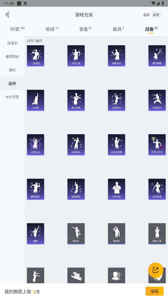 HPHMY3326282和平精英账号详情图35