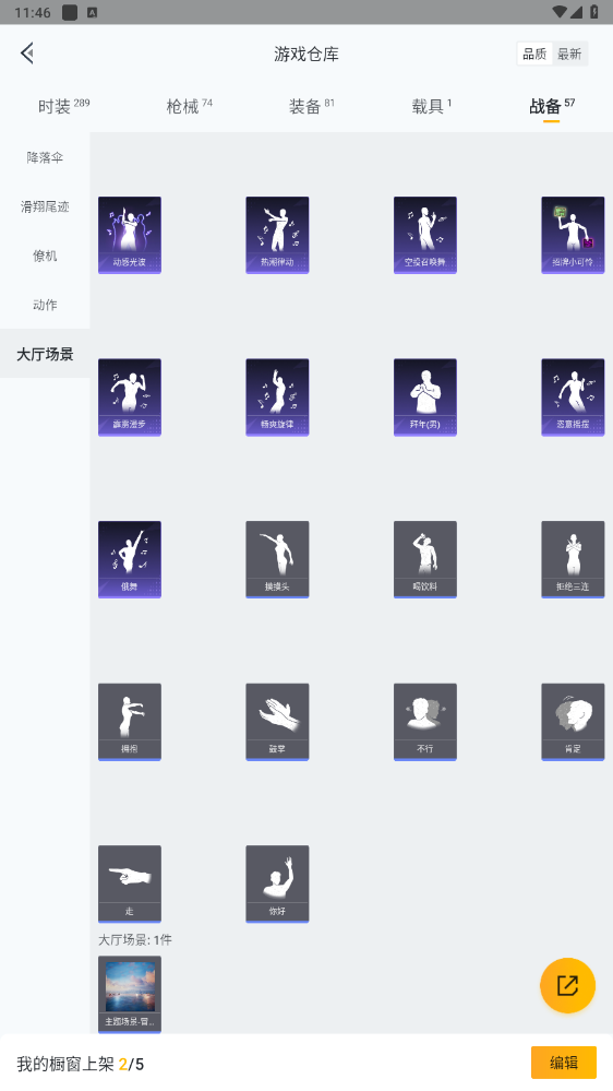 HPHMY3326282和平精英账号详情图33
