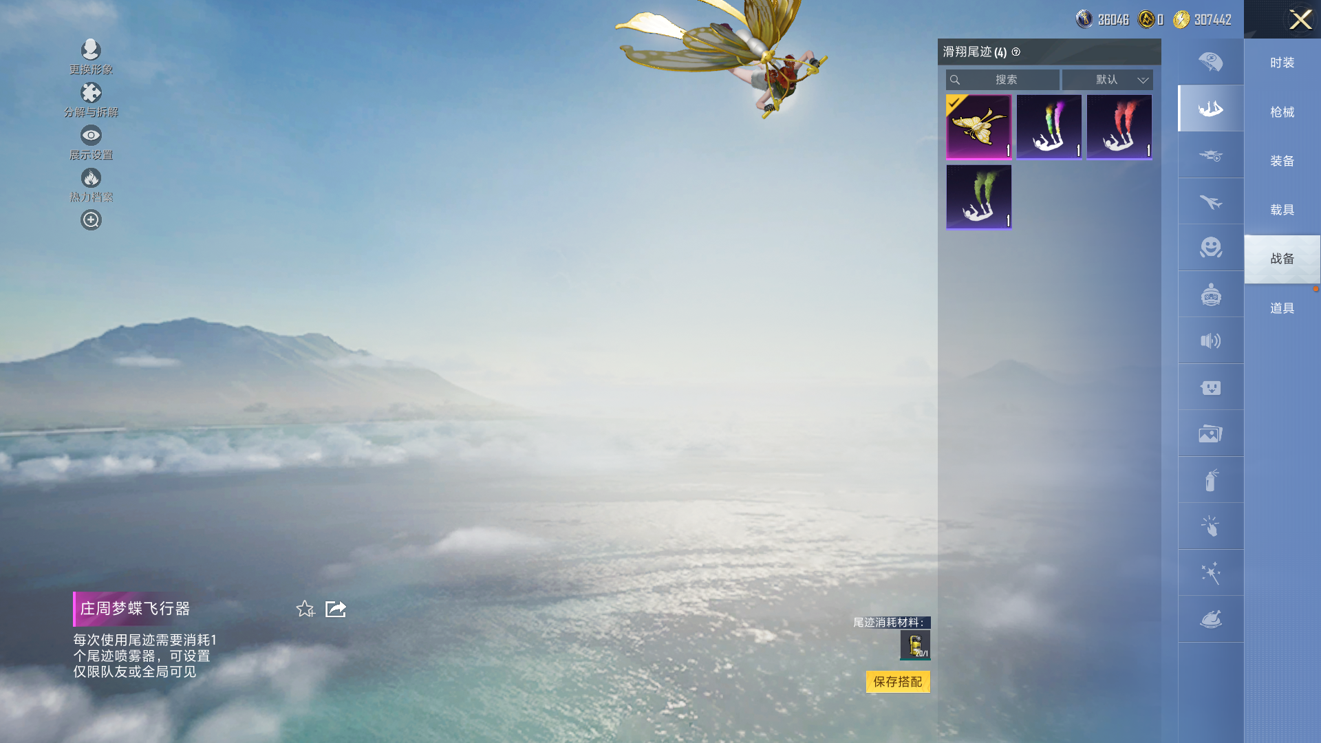 HPHMY3326282和平精英账号详情图38