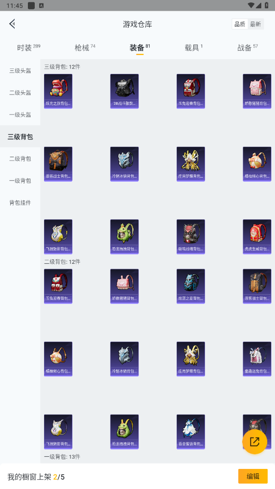 HPHMY3326282和平精英账号详情图37