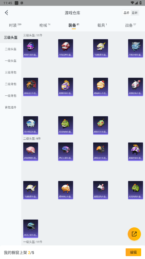 HPHMY3326282和平精英账号详情图36