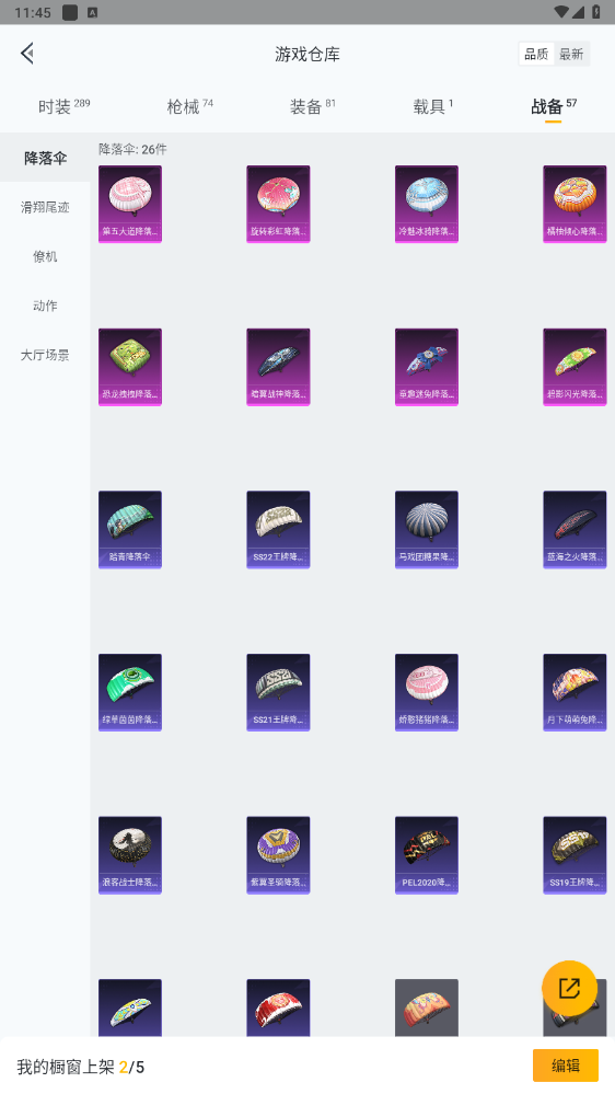 HPHMY3326282和平精英账号详情图26