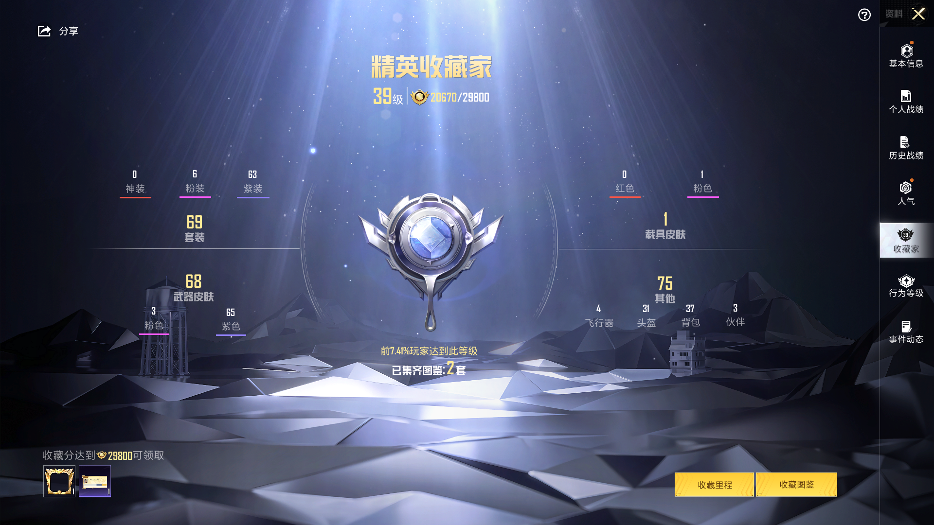 HPHMY3326282和平精英账号详情图5