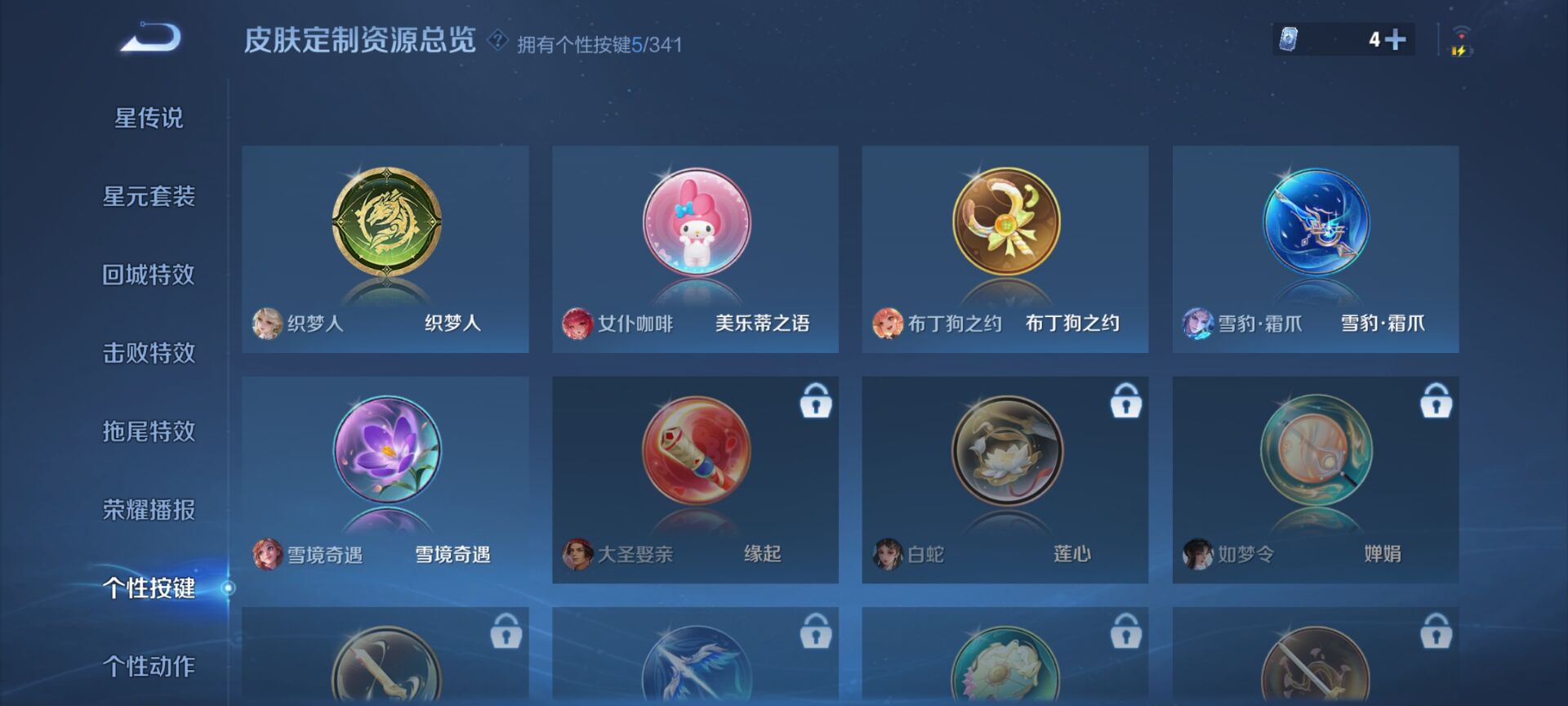 WZDN3269995王者荣耀账号详情图6 WZDN3269995王者荣耀账号详情图6