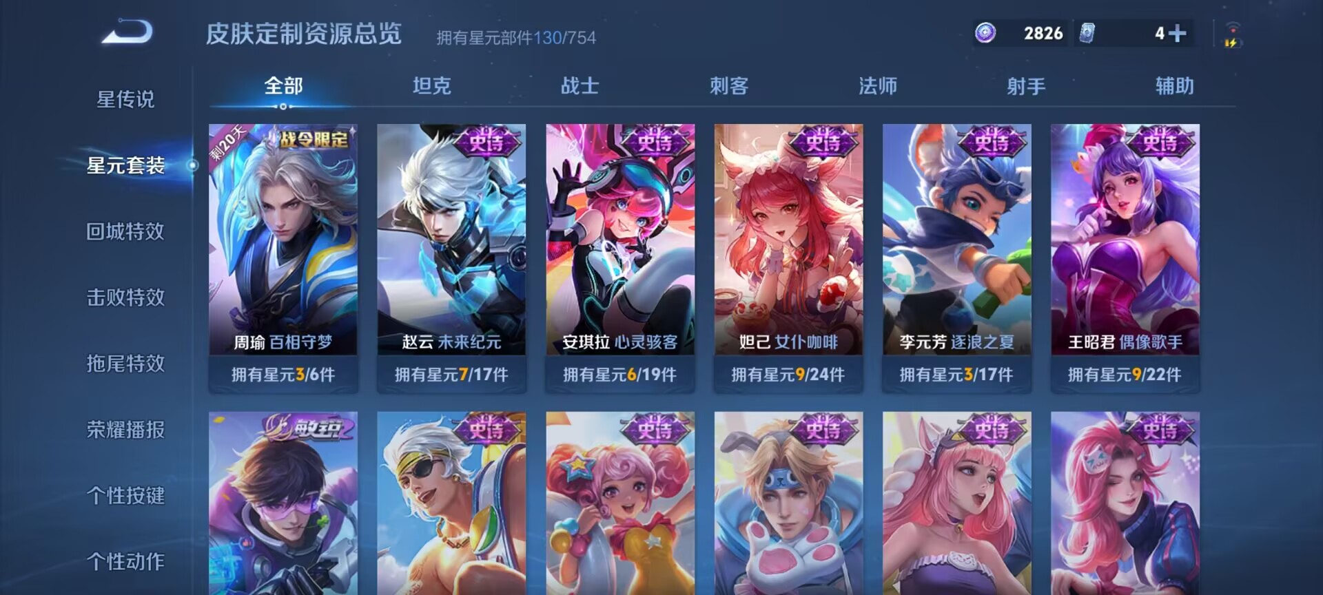 WZDN3269995王者荣耀账号详情图7 WZDN3269995王者荣耀账号详情图7