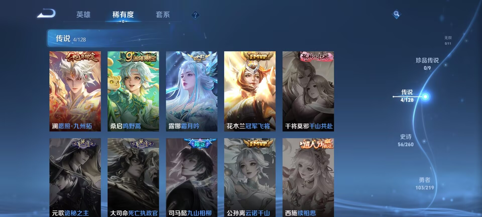 WZDN3269995王者荣耀账号详情图5 WZDN3269995王者荣耀账号详情图5