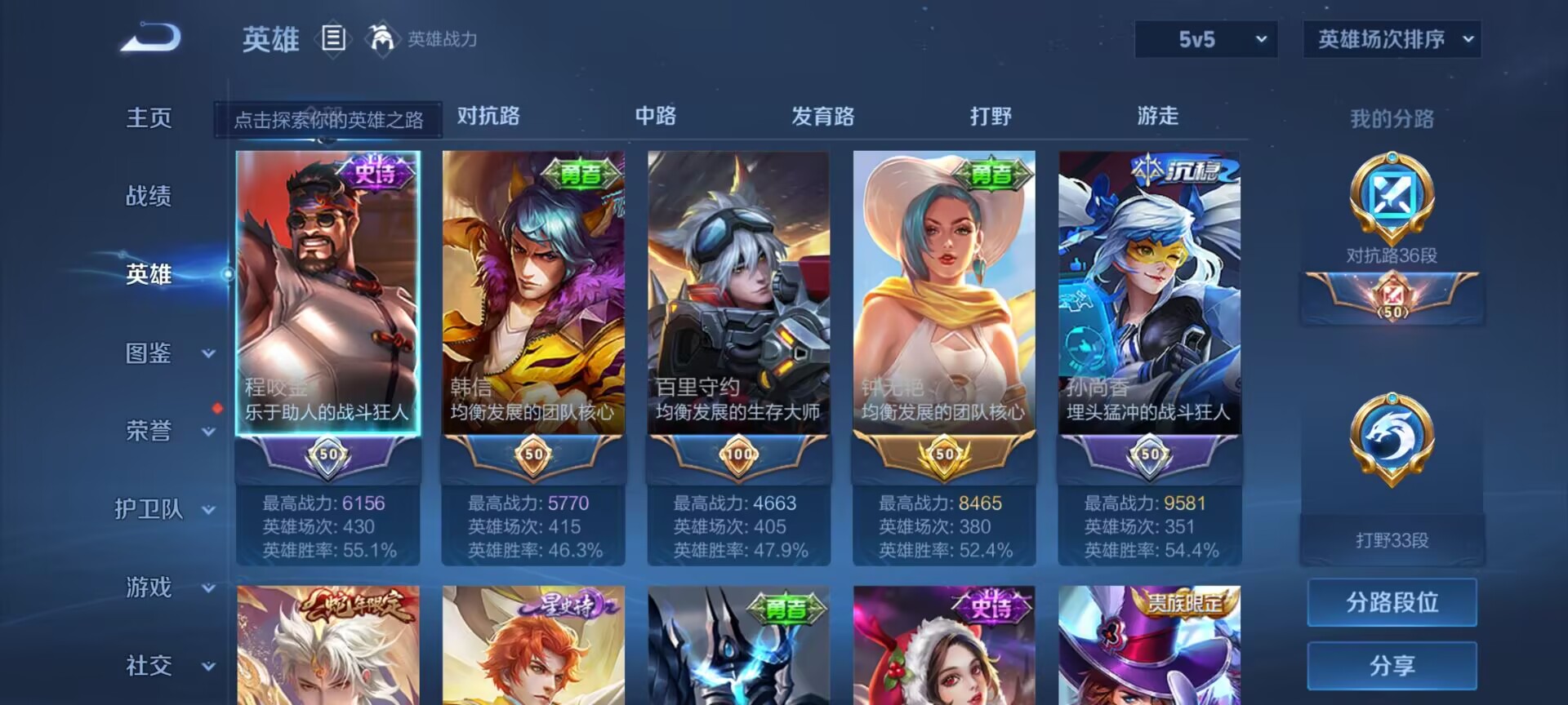 WZDN3269995王者荣耀账号详情图11 WZDN3269995王者荣耀账号详情图11
