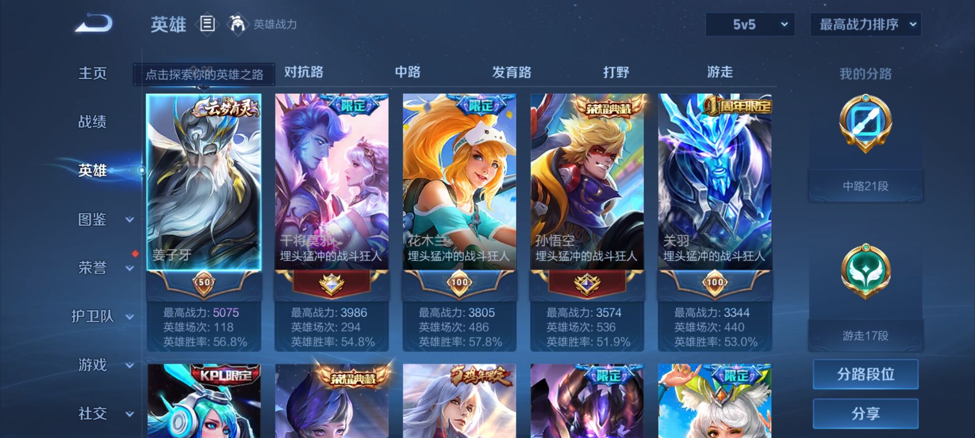 WZDN3270009王者荣耀账号详情图10