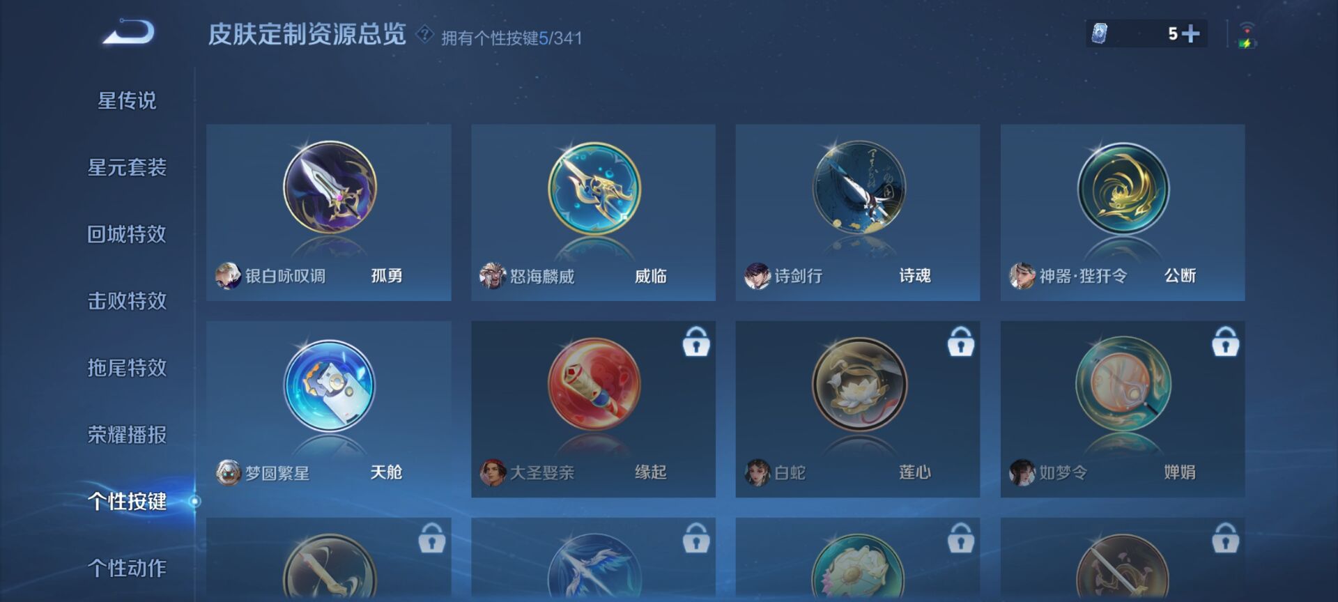 WZDN3270009王者荣耀账号详情图5