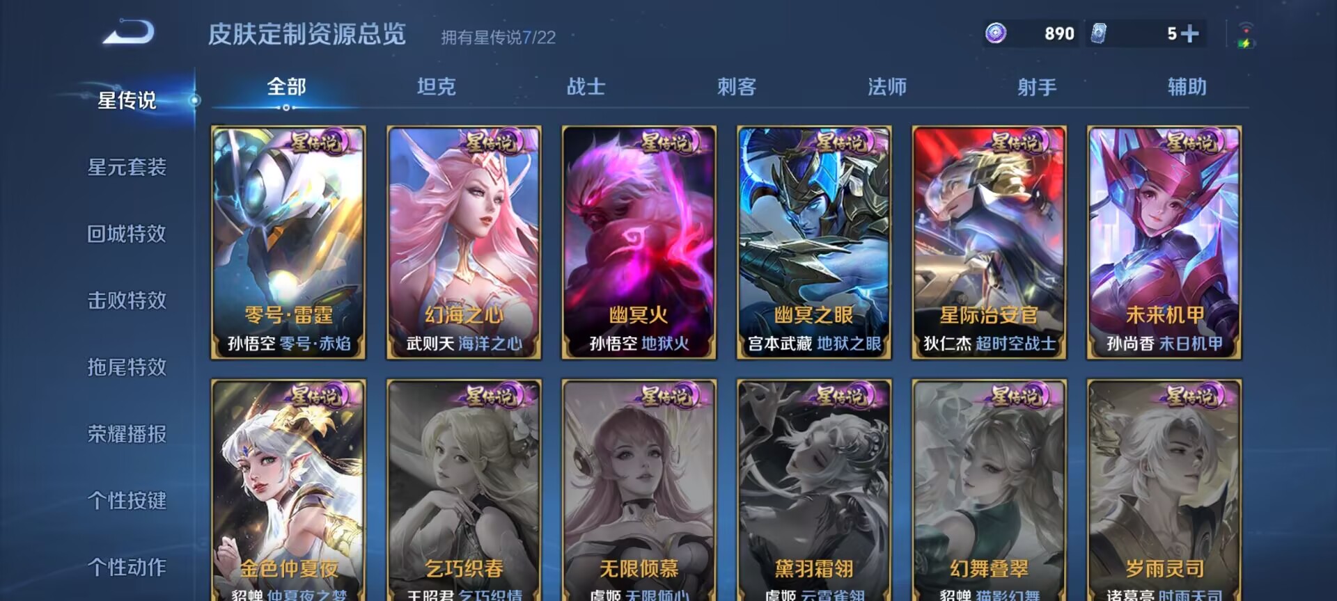 WZDN3270009王者荣耀账号详情图11