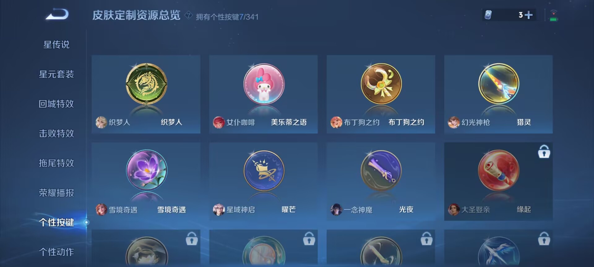 WZDN3270012王者荣耀账号详情图7