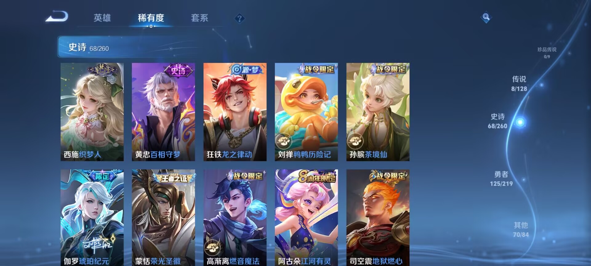 WZDN3270012王者荣耀账号详情图8