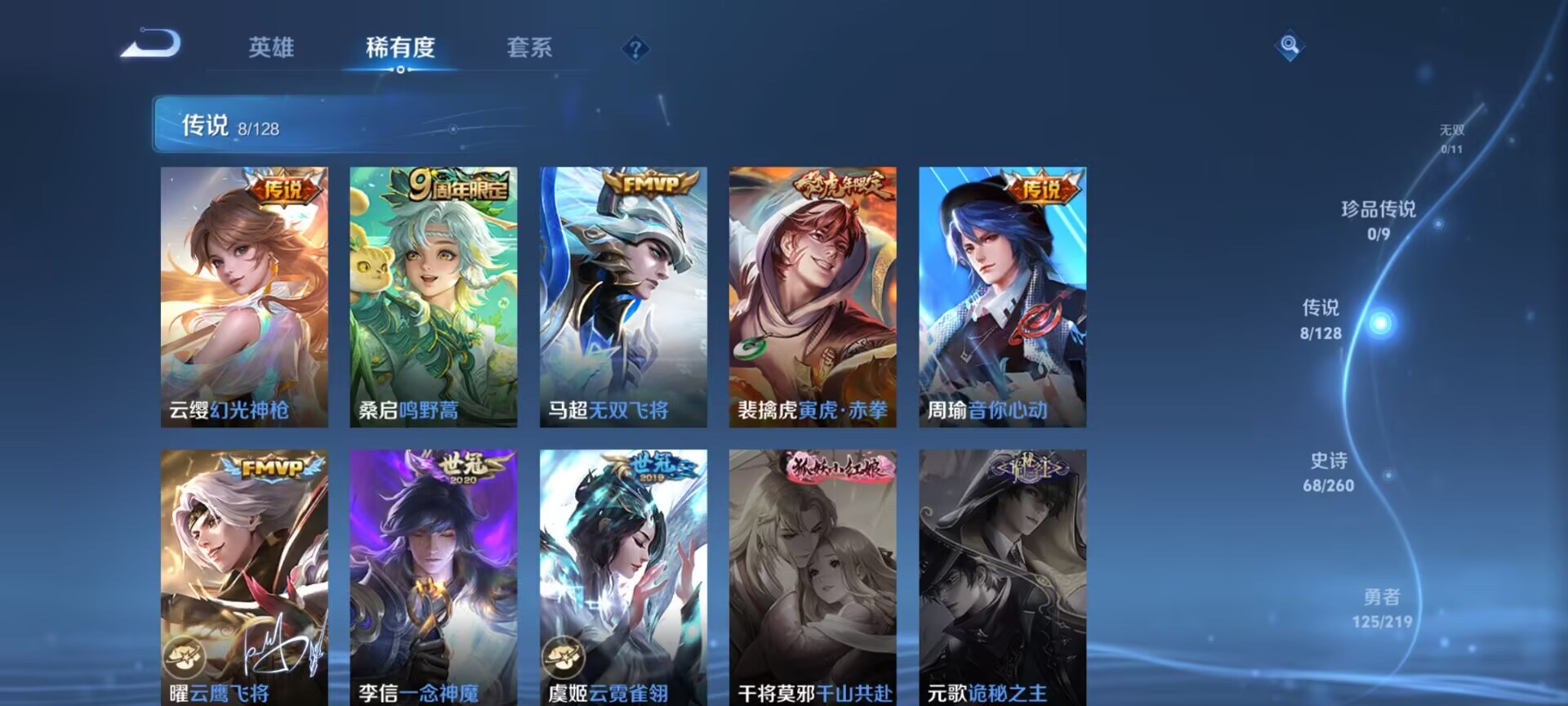 WZDN3270012王者荣耀账号详情图9