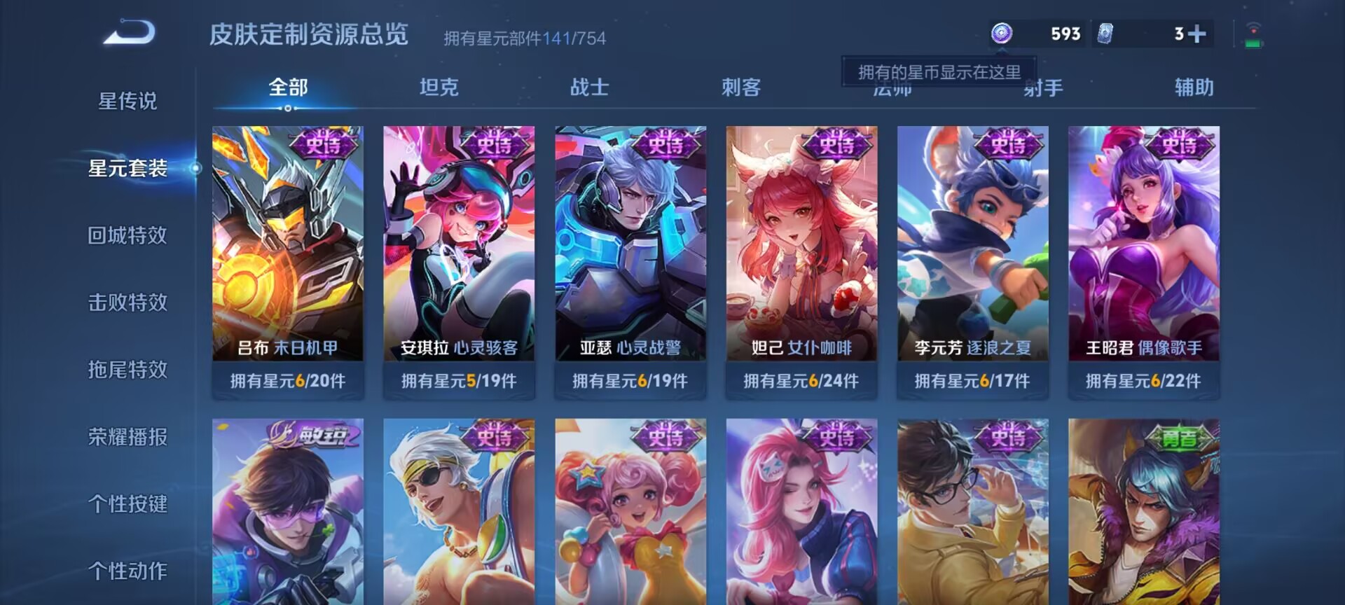 WZDN3270012王者荣耀账号详情图11