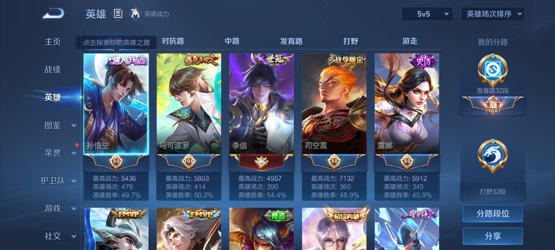 WZDN3270012王者荣耀账号详情图12