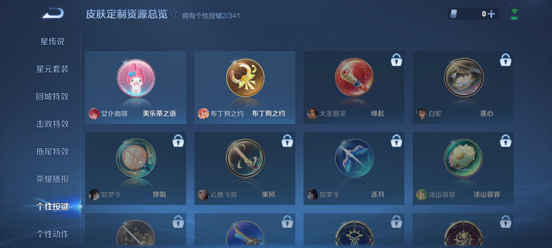 WZDN3270016王者荣耀账号详情图4 WZDN3270016王者荣耀账号详情图4
