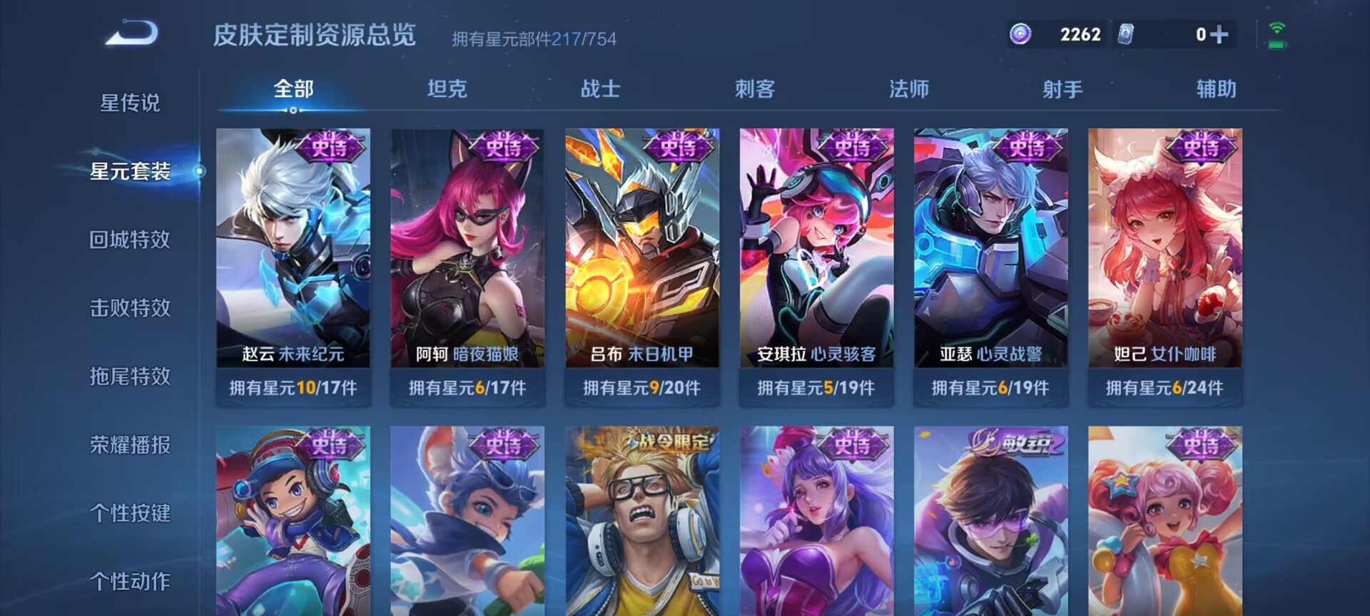 WZDN3270016王者荣耀账号详情图7 WZDN3270016王者荣耀账号详情图7