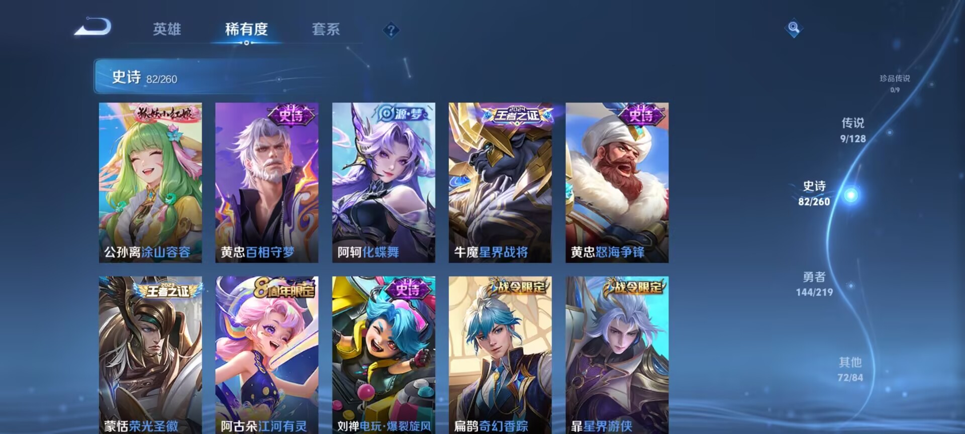 WZDN3270016王者荣耀账号详情图12 WZDN3270016王者荣耀账号详情图12
