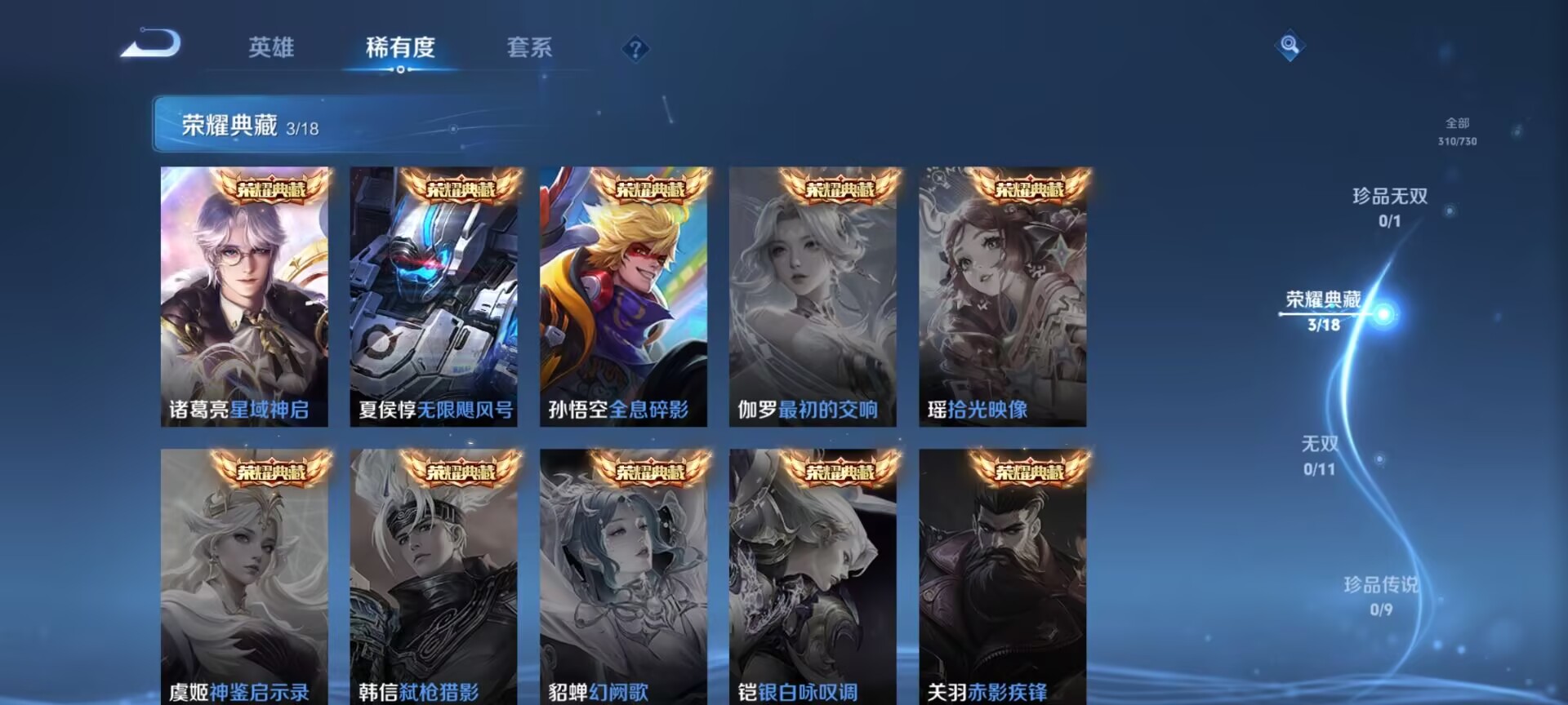 WZDN3270016王者荣耀账号详情图3 WZDN3270016王者荣耀账号详情图3