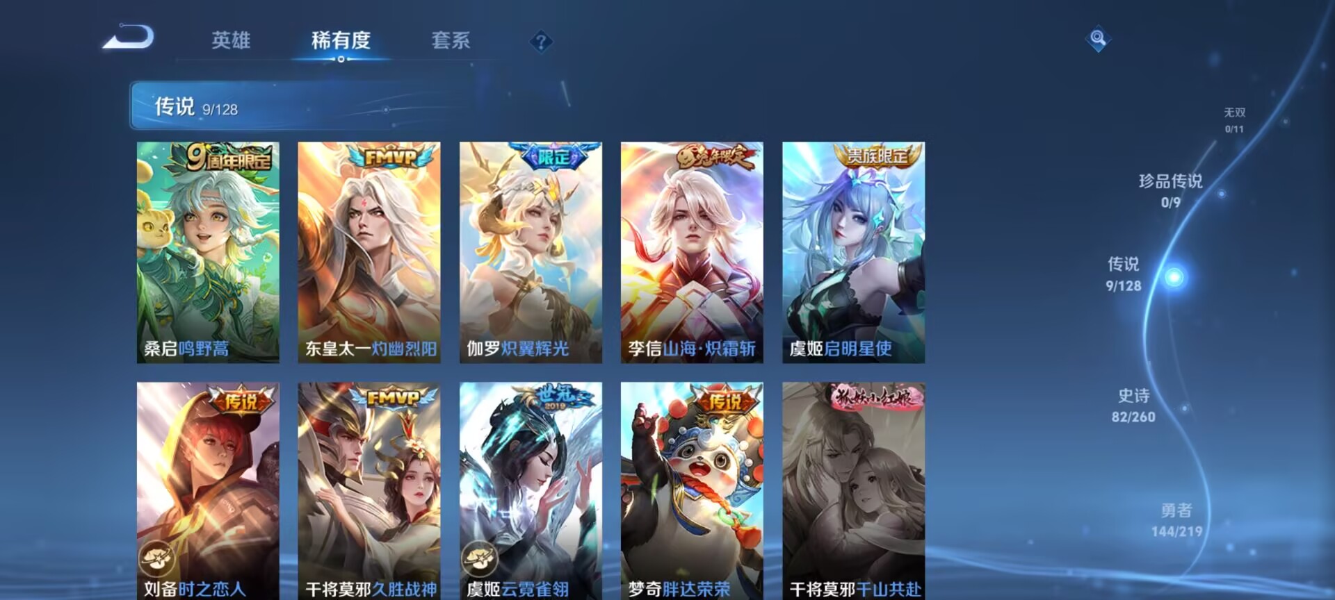 WZDN3270016王者荣耀账号详情图11 WZDN3270016王者荣耀账号详情图11