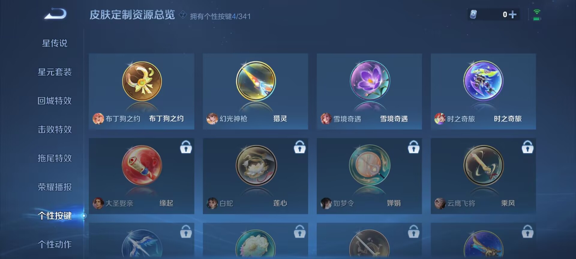 WZDN3270025王者荣耀账号详情图7 WZDN3270025王者荣耀账号详情图7
