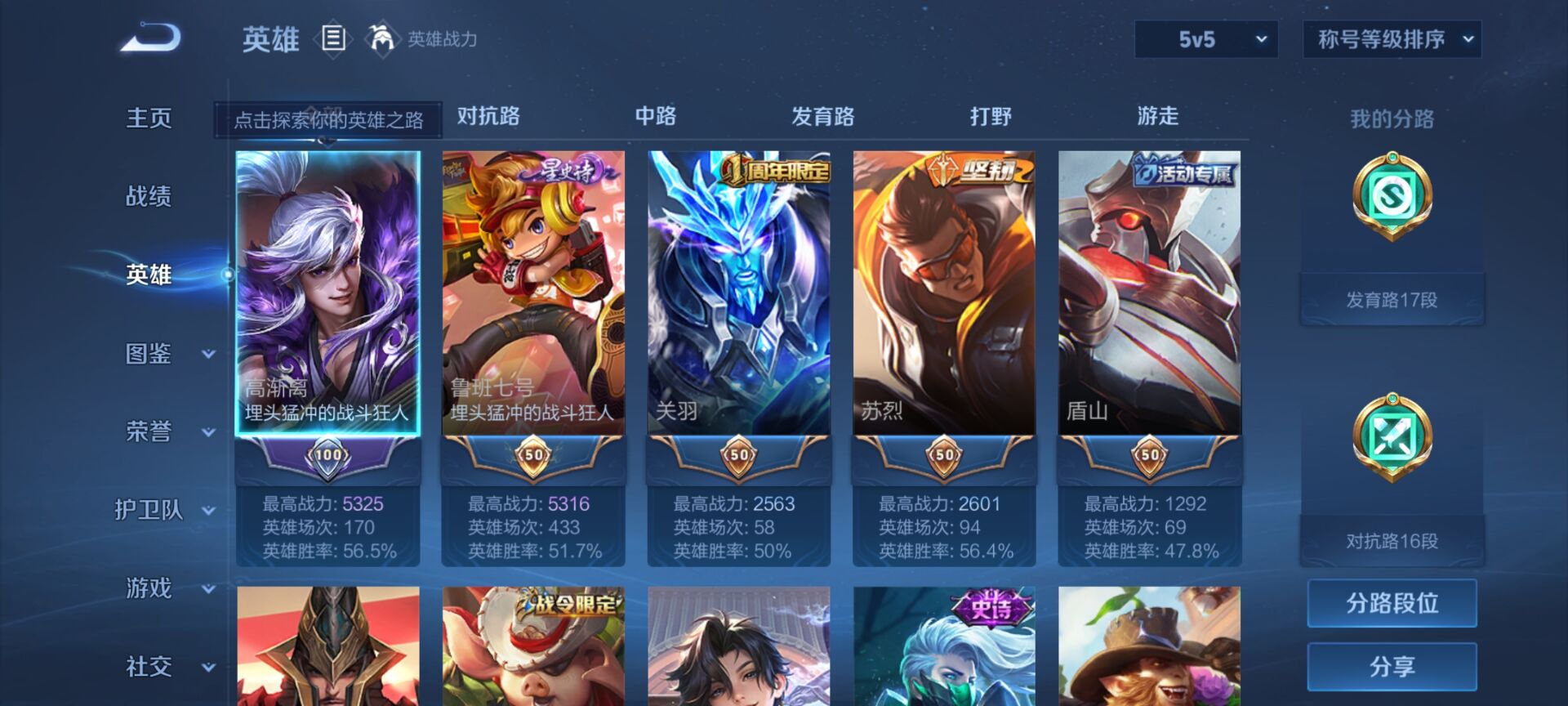 WZDN3270025王者荣耀账号详情图8 WZDN3270025王者荣耀账号详情图8