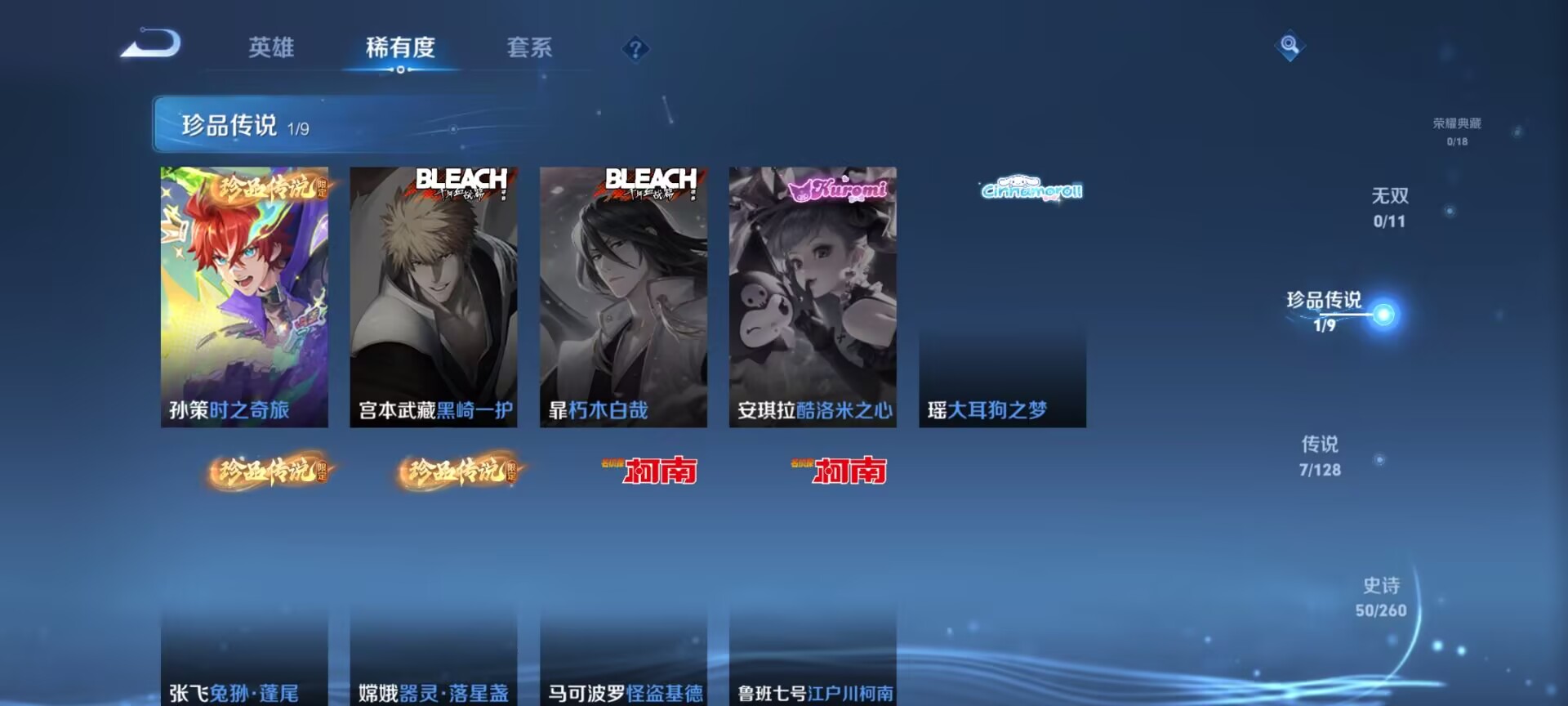 WZDN3270025王者荣耀账号详情图5 WZDN3270025王者荣耀账号详情图5