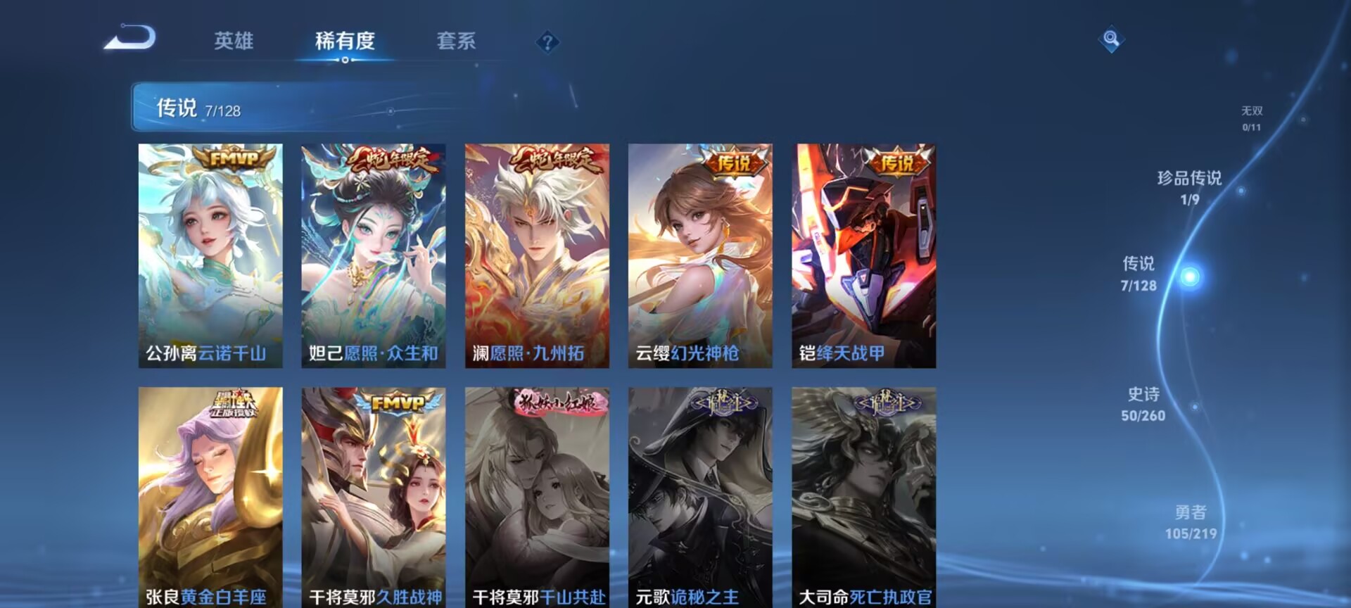 WZDN3270025王者荣耀账号详情图10 WZDN3270025王者荣耀账号详情图10