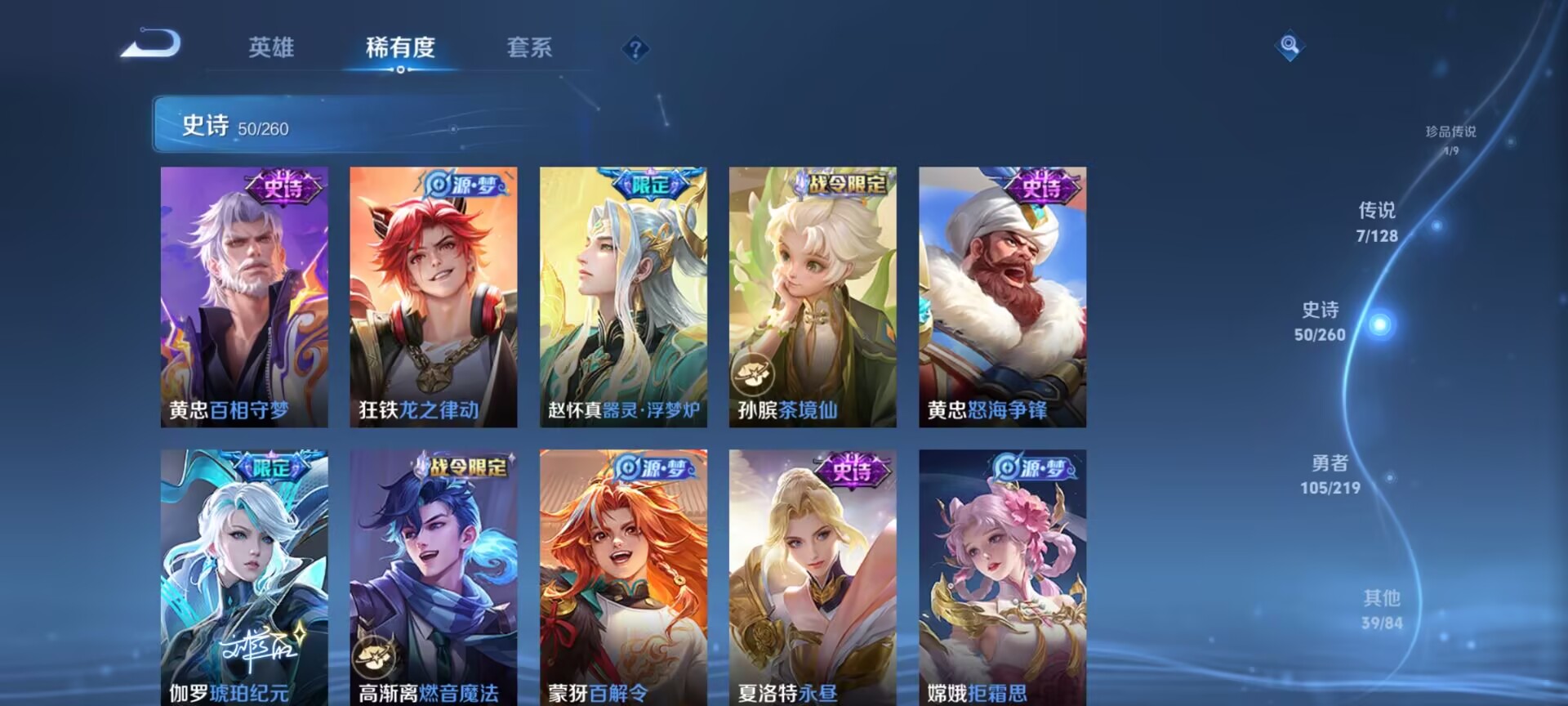 WZDN3270025王者荣耀账号详情图11 WZDN3270025王者荣耀账号详情图11