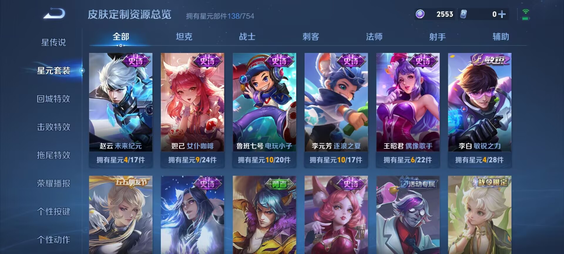 WZDN3270025王者荣耀账号详情图9 WZDN3270025王者荣耀账号详情图9