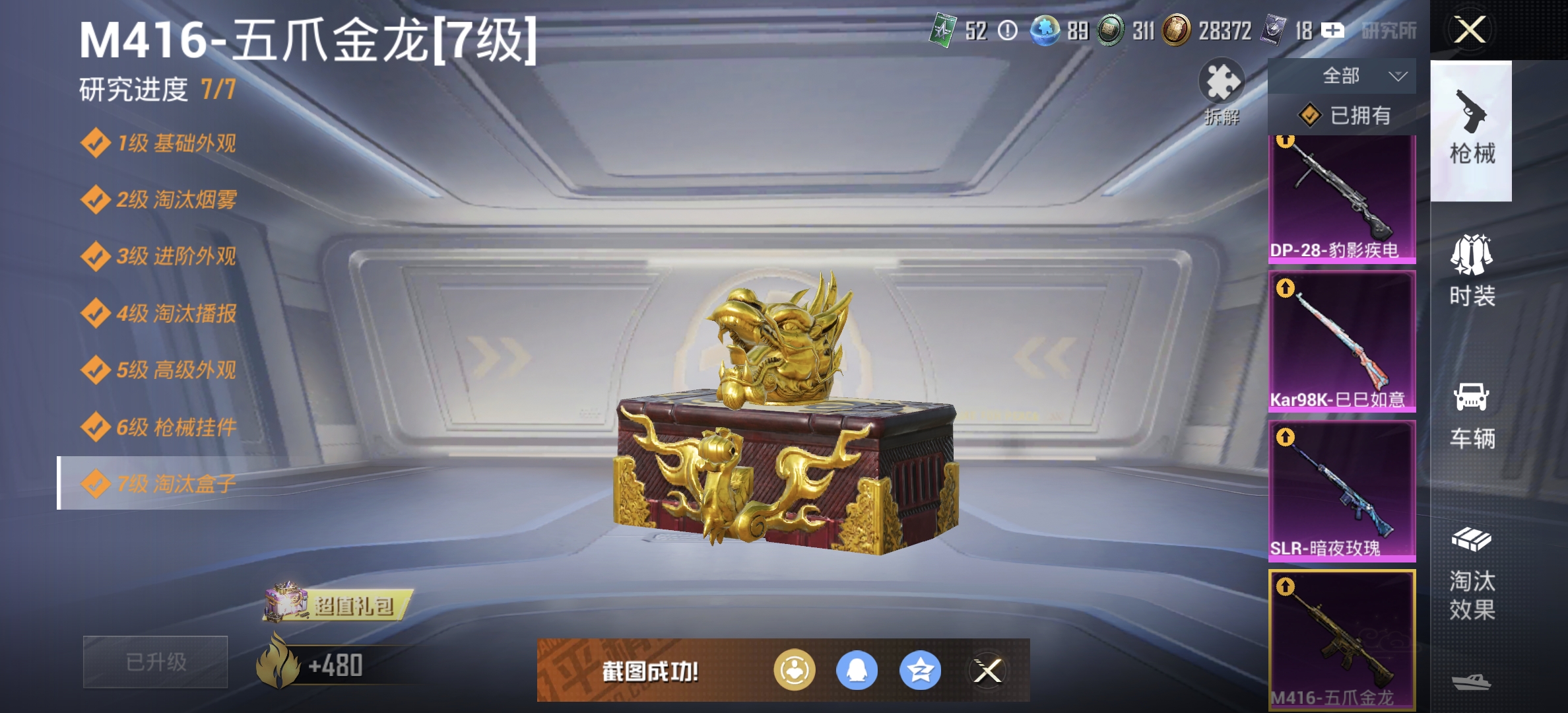 HPDN3326356和平精英账号详情图5 HPDN3326356和平精英账号详情图5