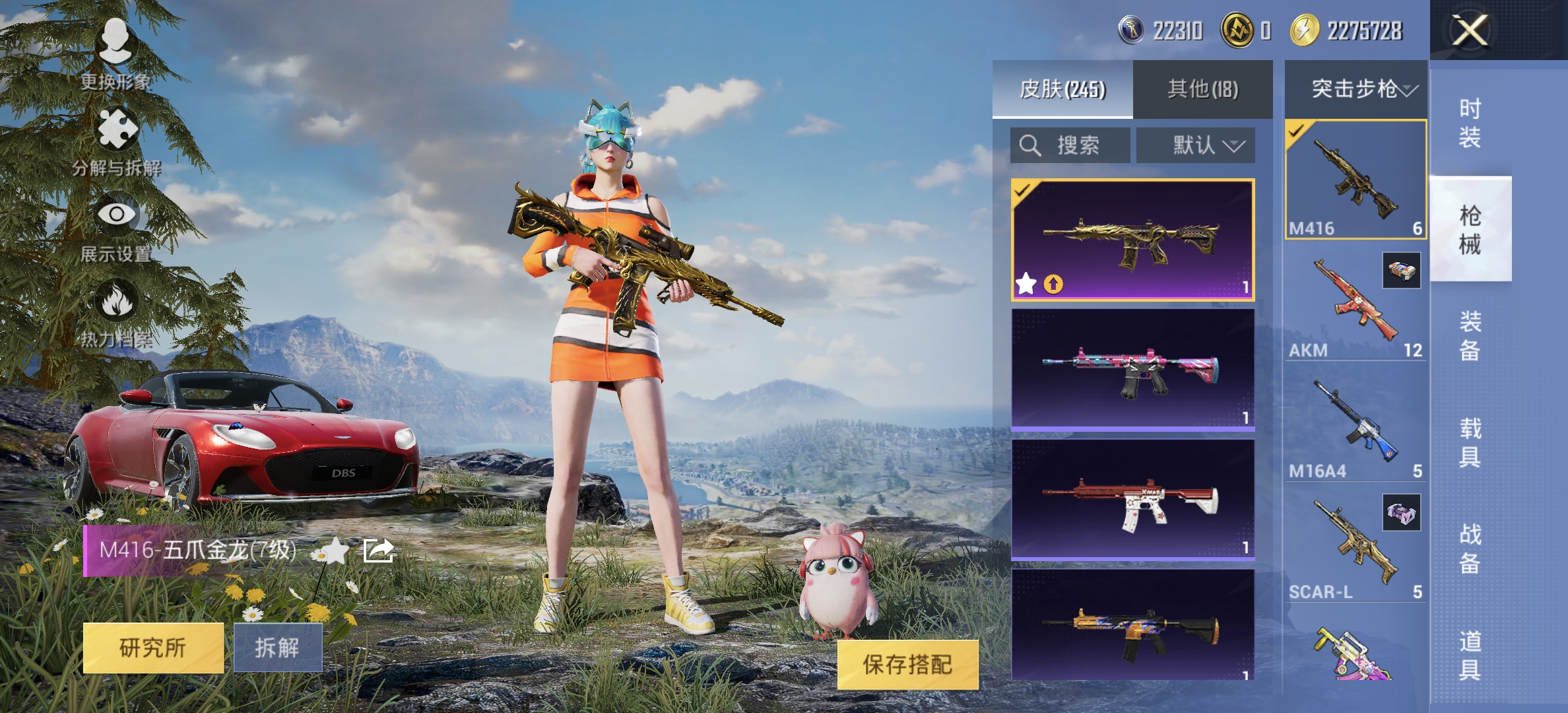 HPDN3326356和平精英账号详情图6 HPDN3326356和平精英账号详情图6