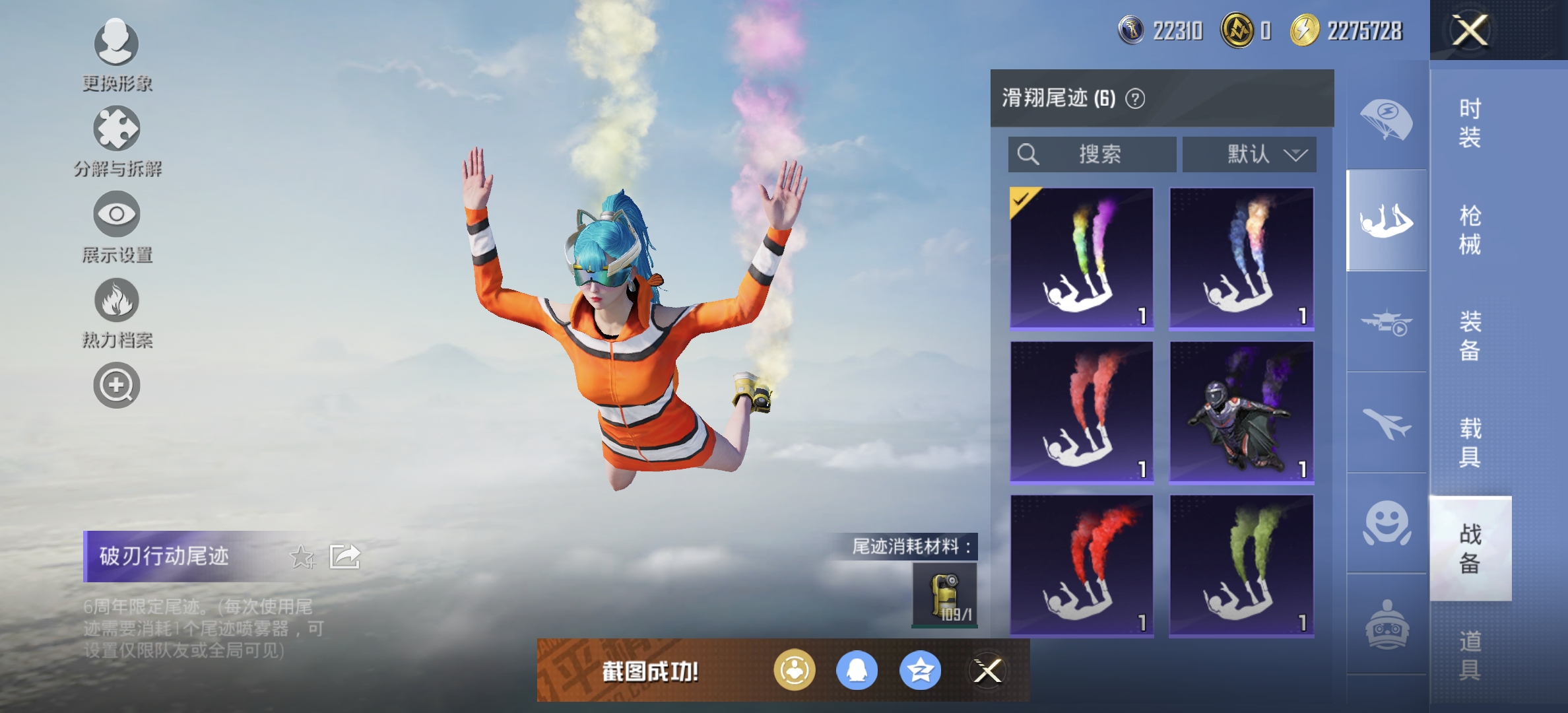 HPDN3326356和平精英账号详情图10 HPDN3326356和平精英账号详情图10