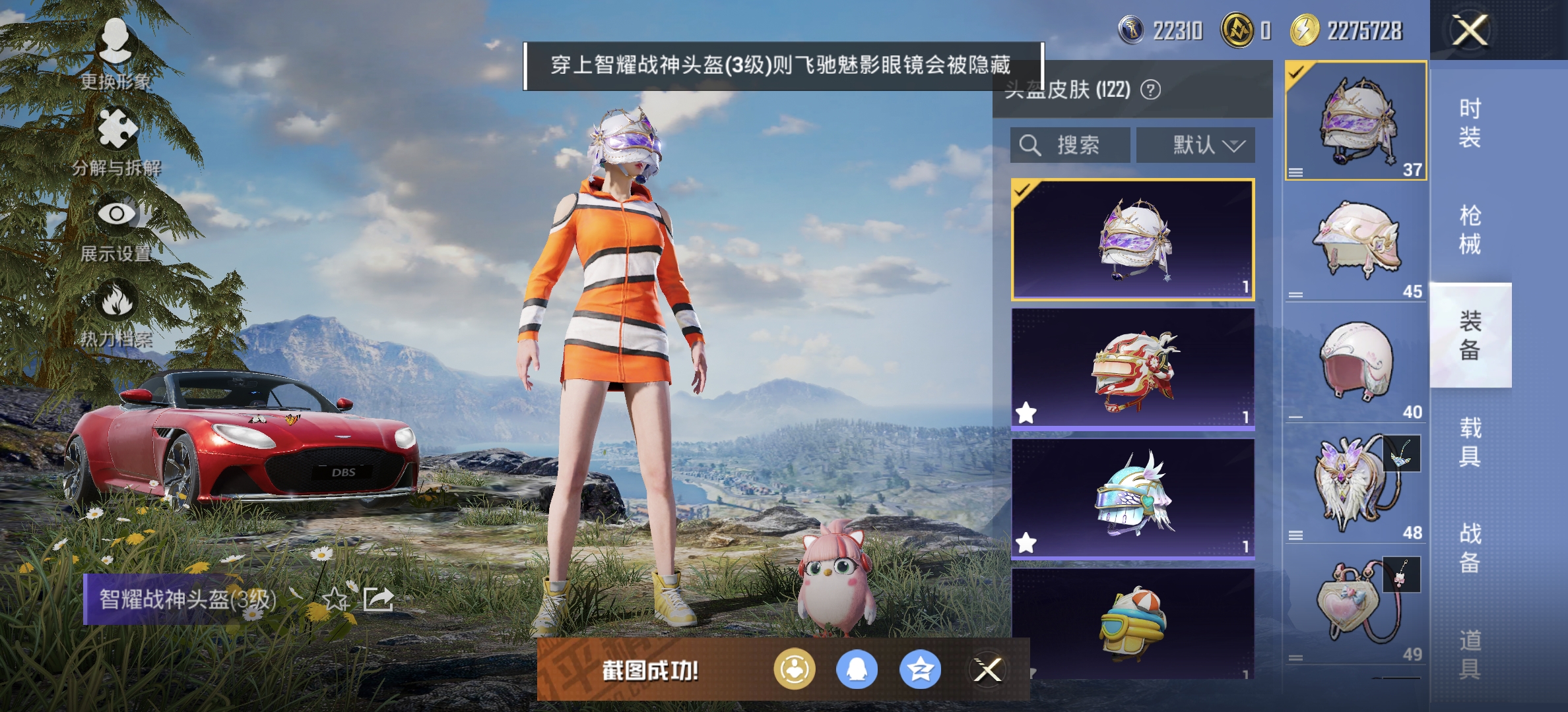 HPDN3326356和平精英账号详情图9 HPDN3326356和平精英账号详情图9