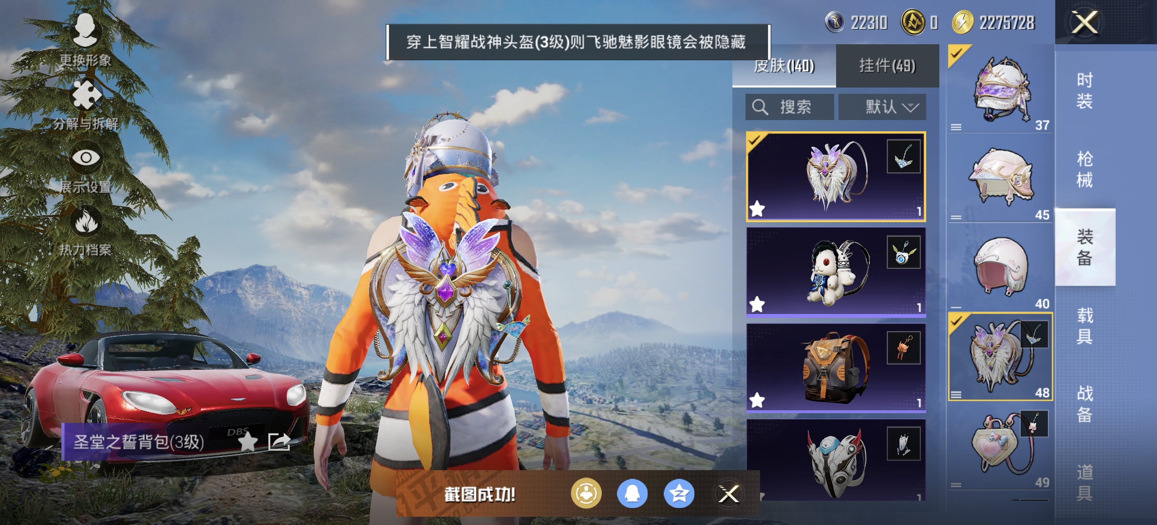 HPDN3326356和平精英账号详情图8 HPDN3326356和平精英账号详情图8