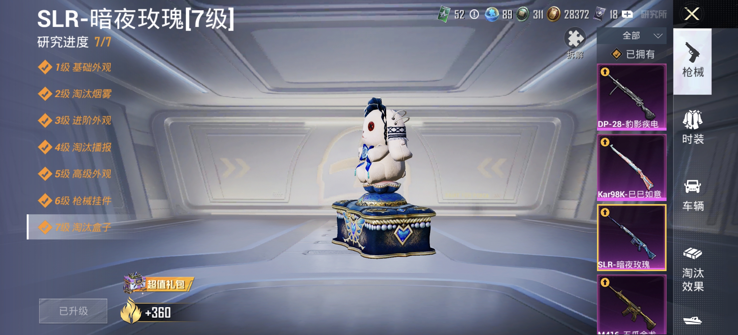 HPDN3326356和平精英账号详情图12 HPDN3326356和平精英账号详情图12