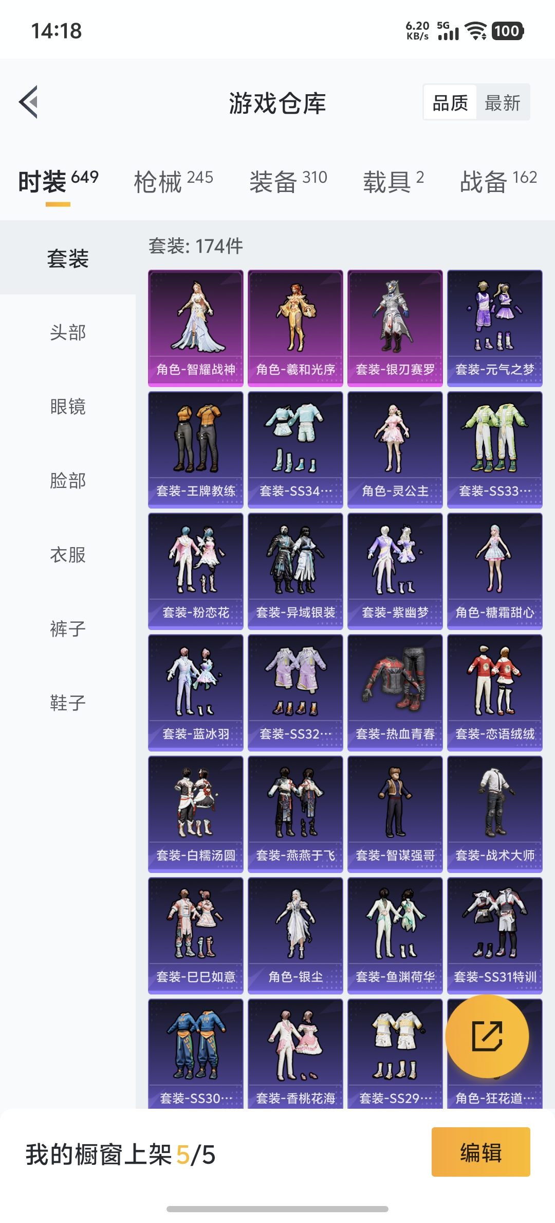 HPDN3326356和平精英账号详情图16 HPDN3326356和平精英账号详情图16