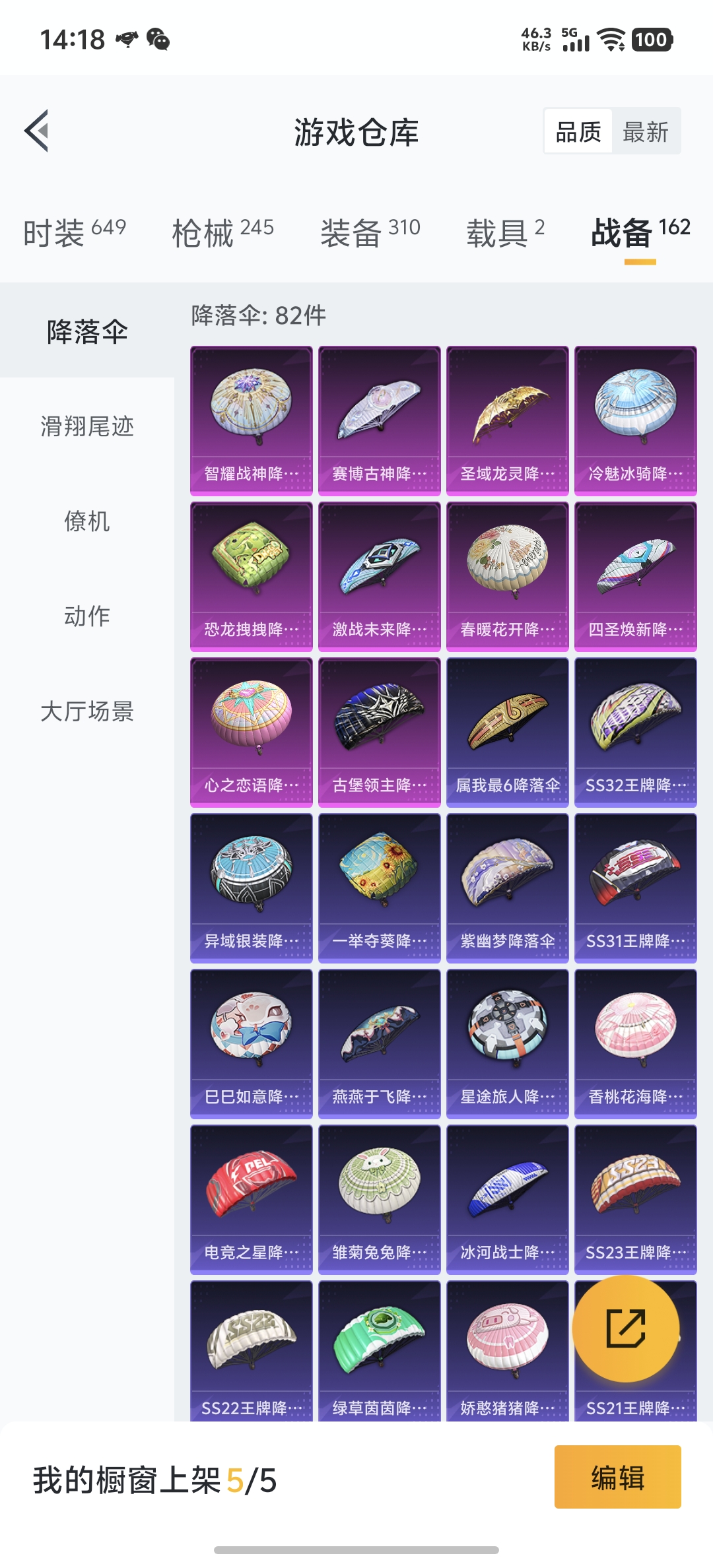HPDN3326356和平精英账号详情图19 HPDN3326356和平精英账号详情图19