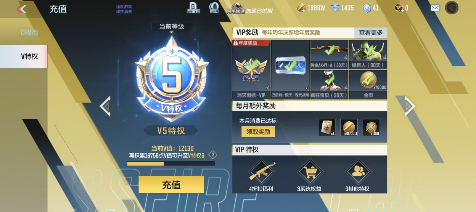 CFMCW347677枪战王者账号详情图9 CFMCW347677枪战王者账号详情图9