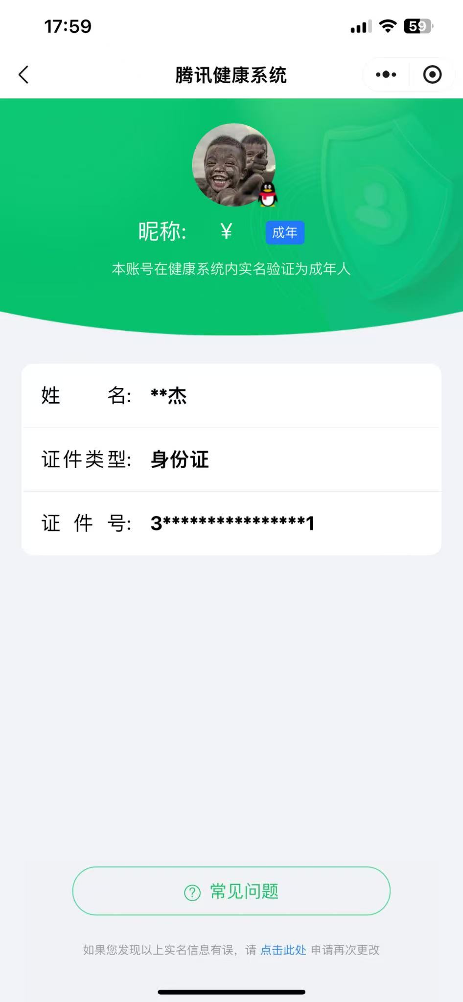 CFMCW347677枪战王者账号详情图10 CFMCW347677枪战王者账号详情图10
