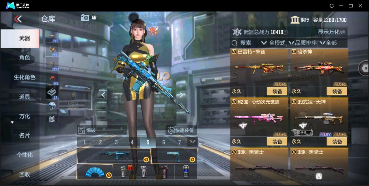 CFMQM347681枪战王者账号详情图22 CFMQM347681枪战王者账号详情图22